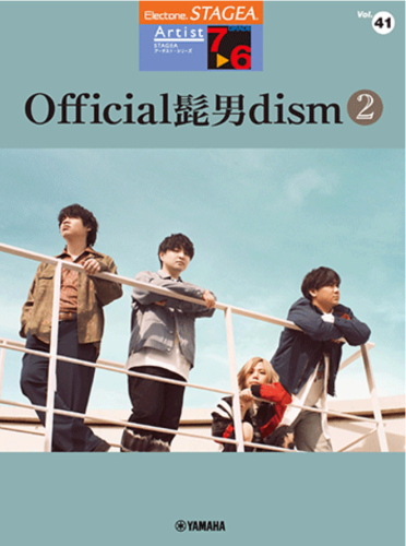STAGEA Vol.41 Official Hige Dandism 2 Grade7-6